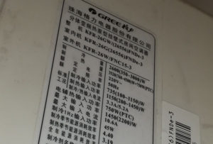 周口市格力空调维修电话是多少